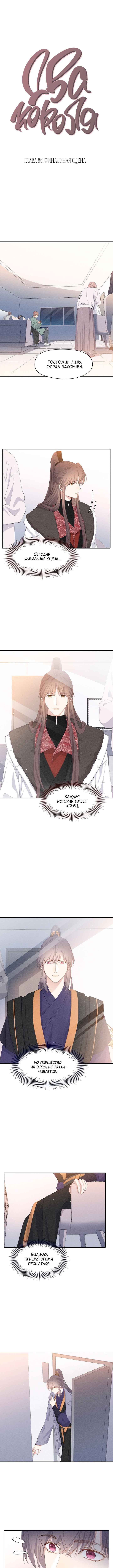 Chapter 87 - Page 1