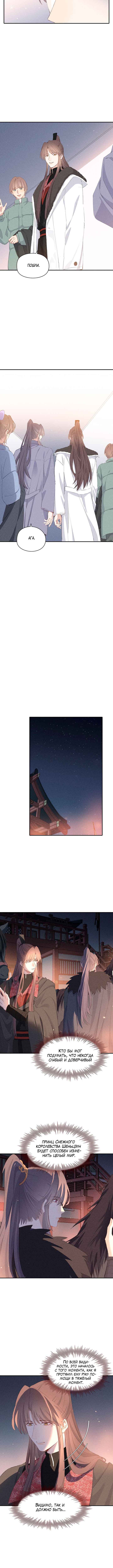 Chapter 87 - Page 2