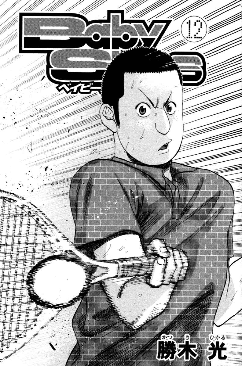 Chapter 104 - Page 4