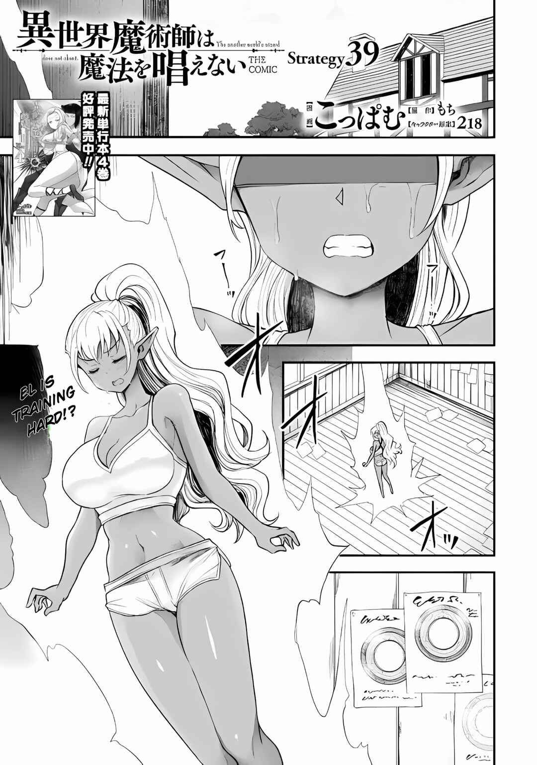Chapter 39 - Page 1