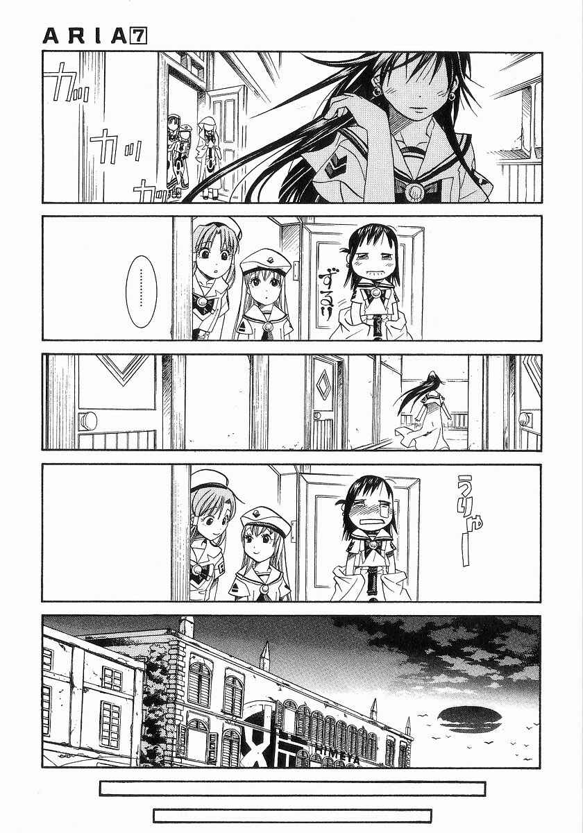 Chapter 31 - Page 32