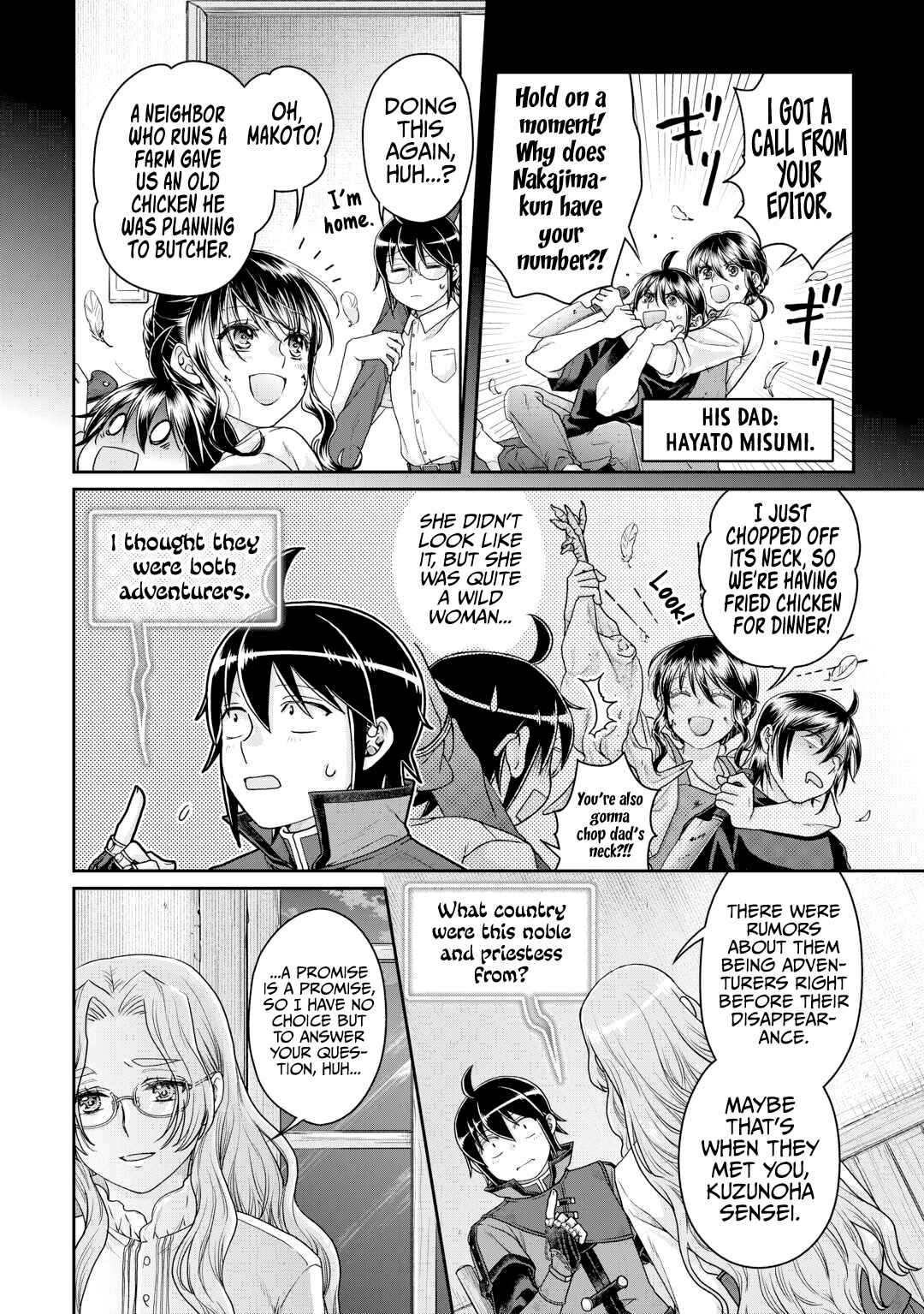 Chapter 86 - Page 17