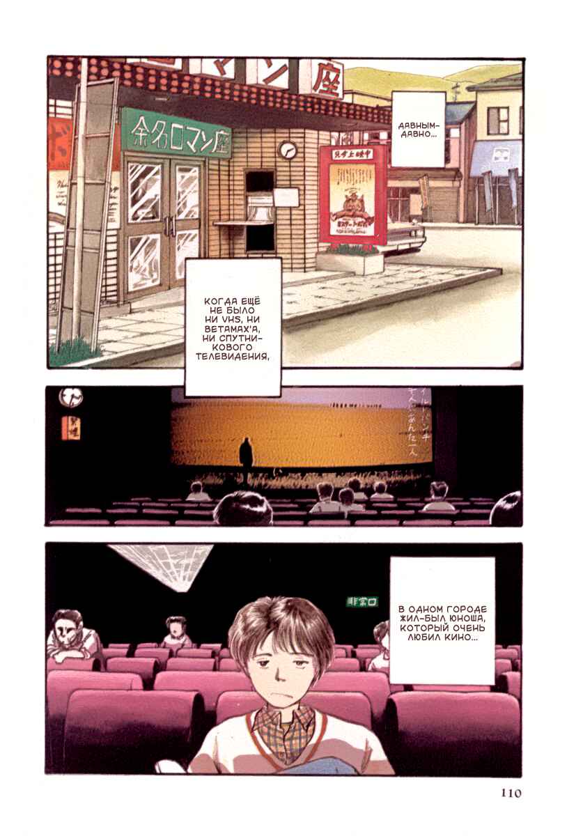 Chapter 4 - Page 2