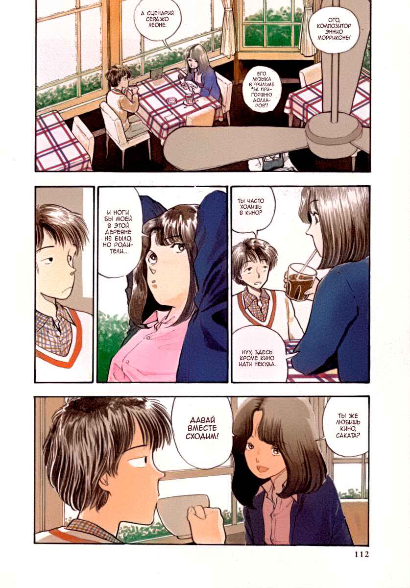 Chapter 4 - Page 4