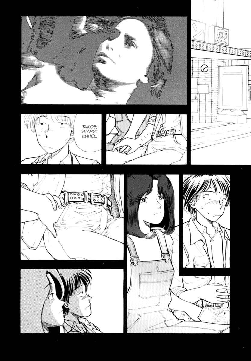 Chapter 4 - Page 6