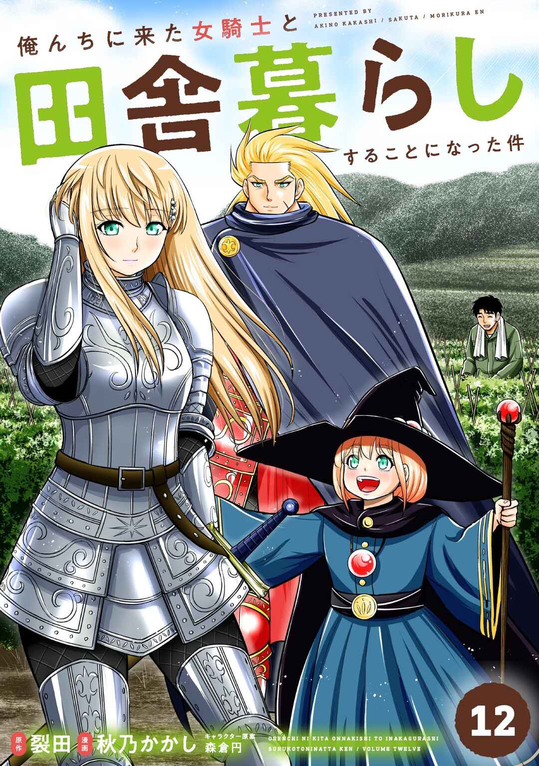 Chapter 99 - Page 2