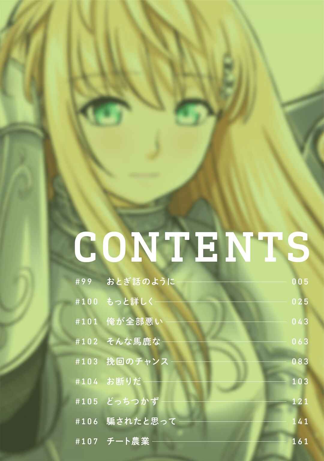 Chapter 99 - Page 4