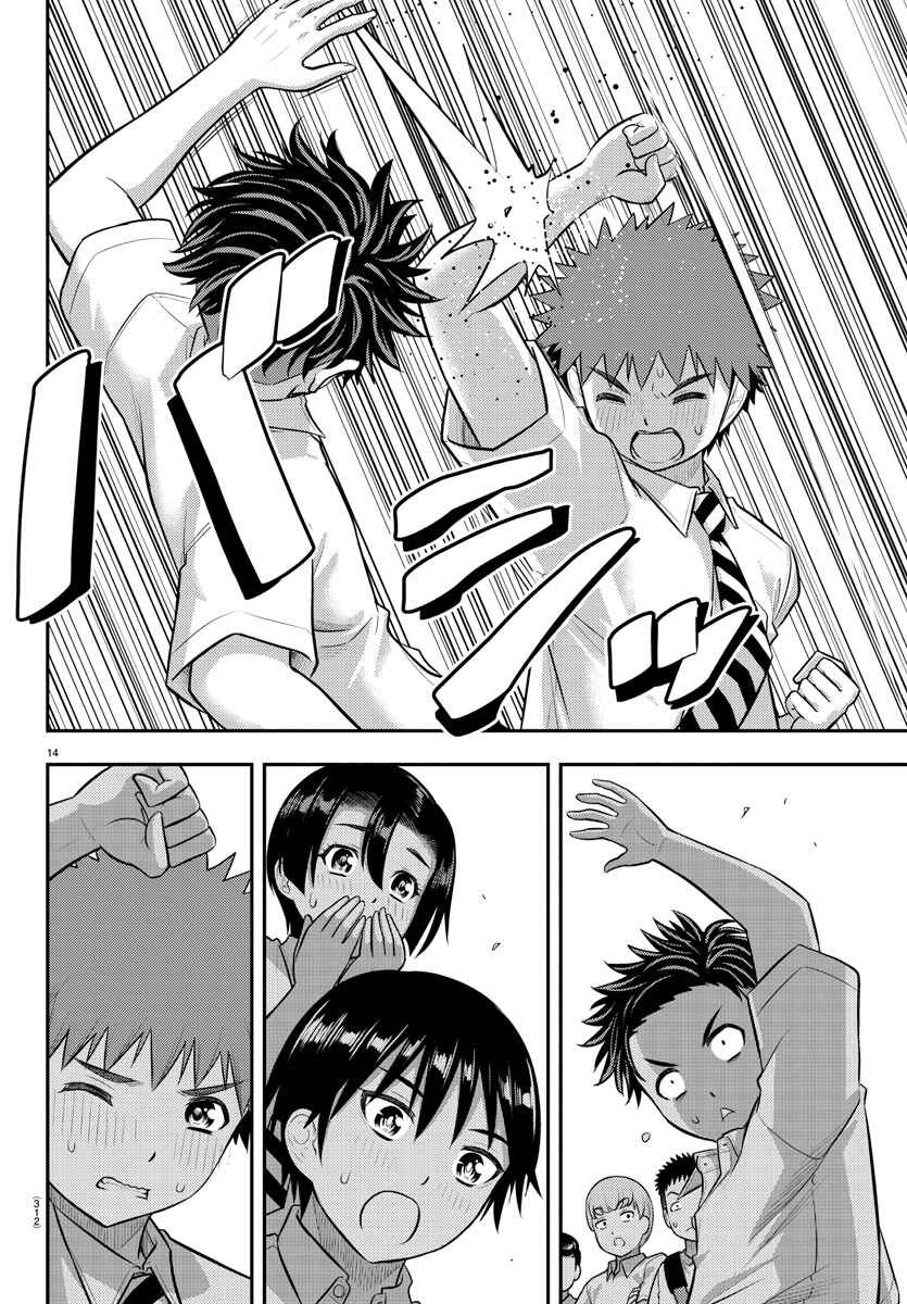 Chapter 181 - Page 14