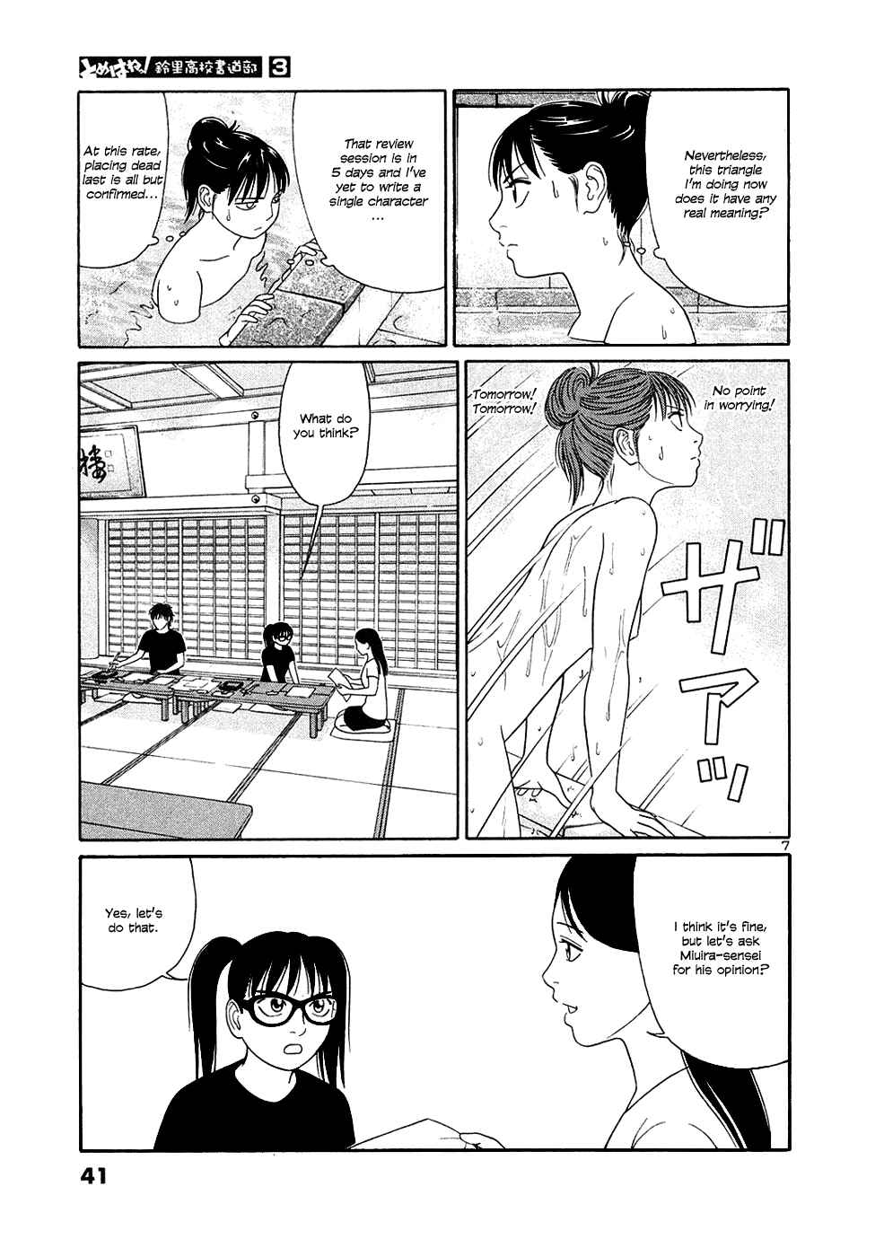 Chapter 27 - Page 7