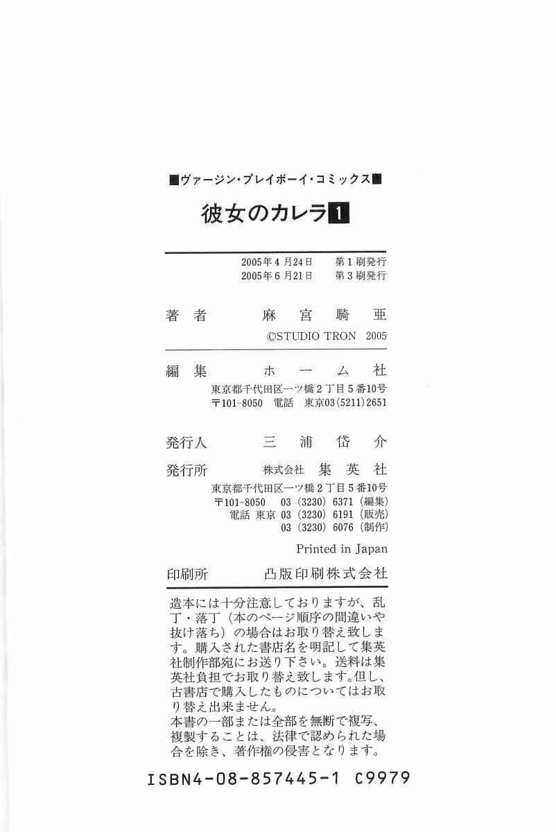 Chapter 10 - Page 22