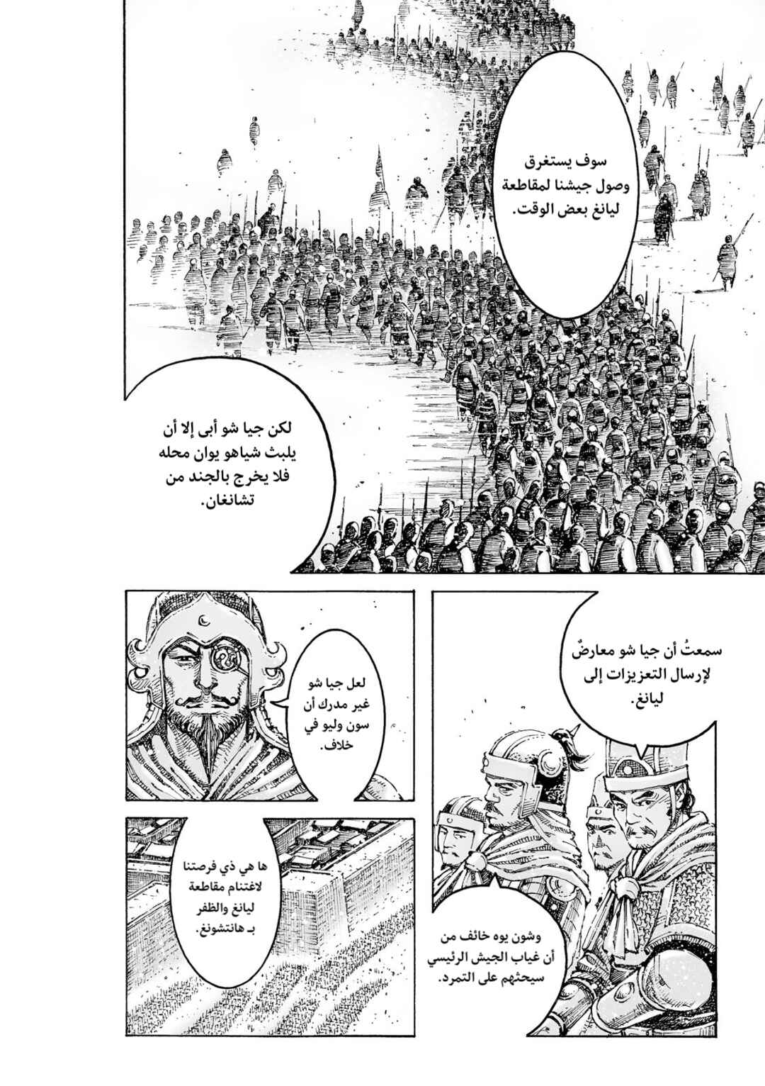 Chapter 607 - Page 10