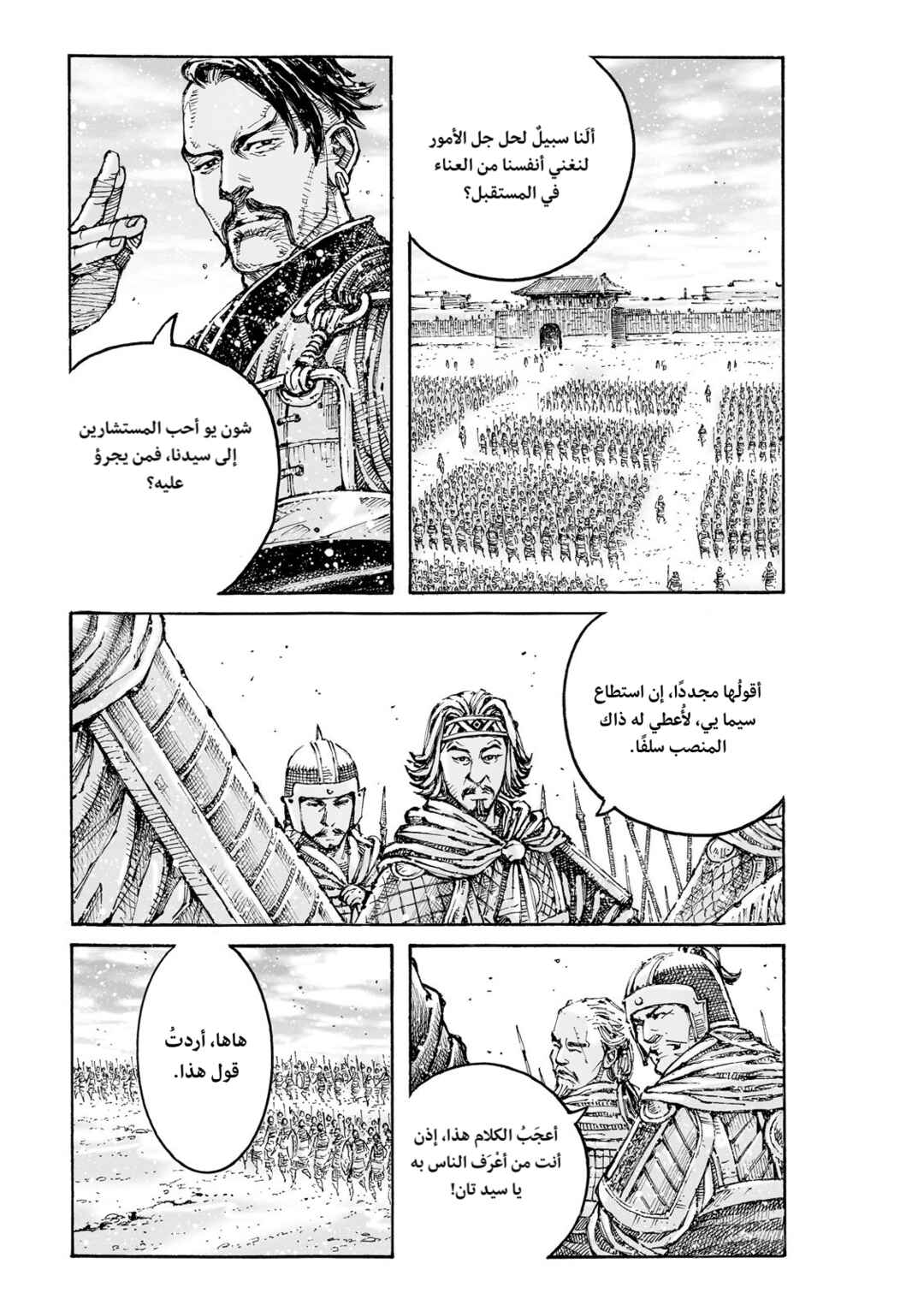 Chapter 607 - Page 15