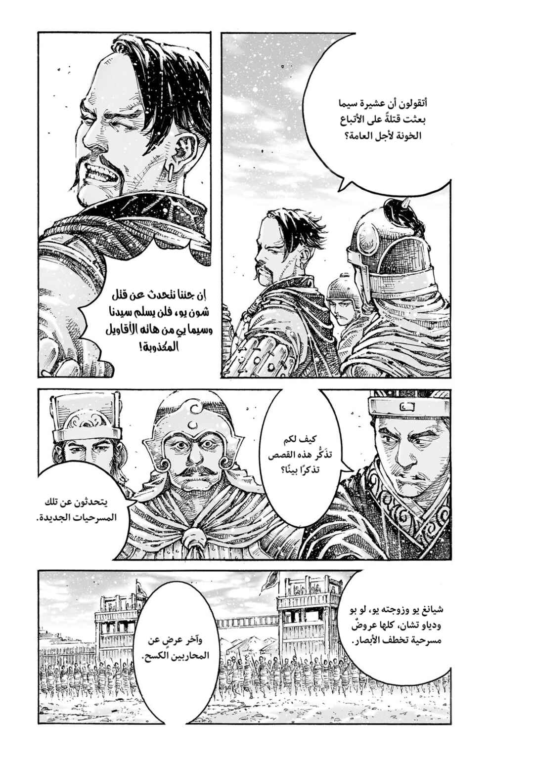 Chapter 607 - Page 17