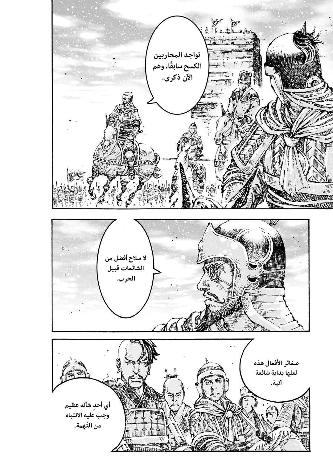 Chapter 607 - Page 18