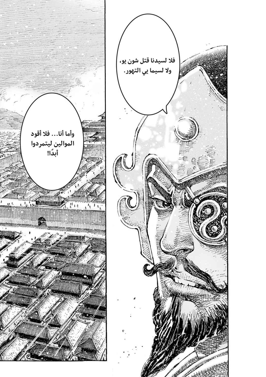 Chapter 607 - Page 19