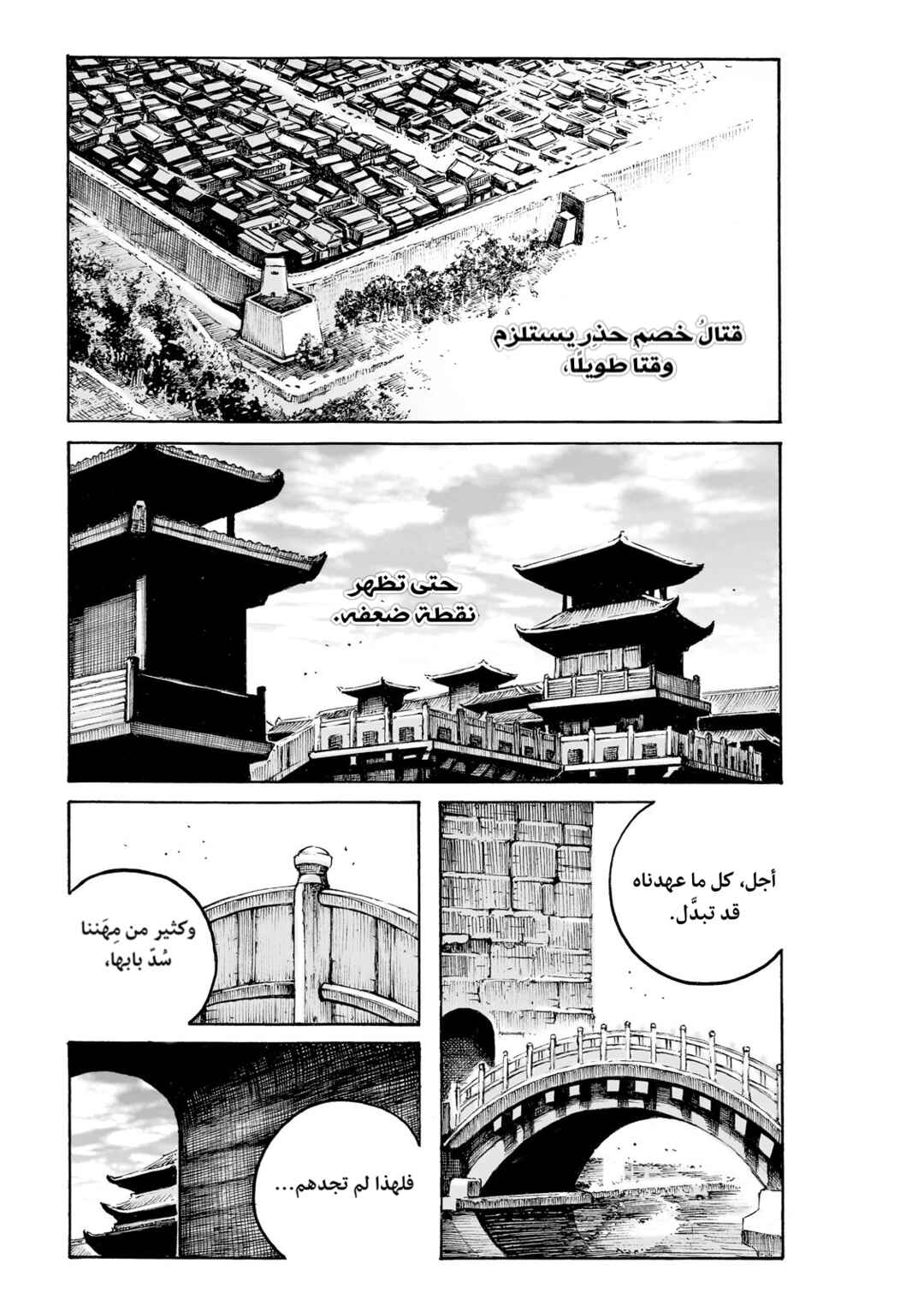 Chapter 607 - Page 2
