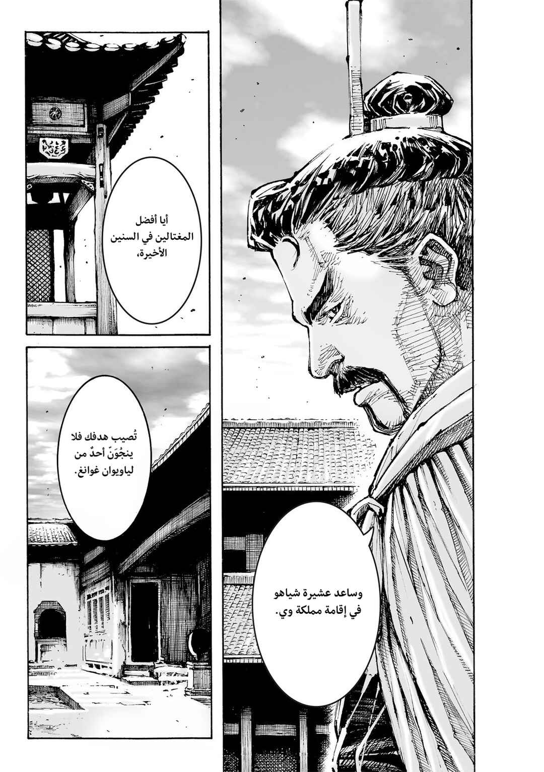 Chapter 607 - Page 25
