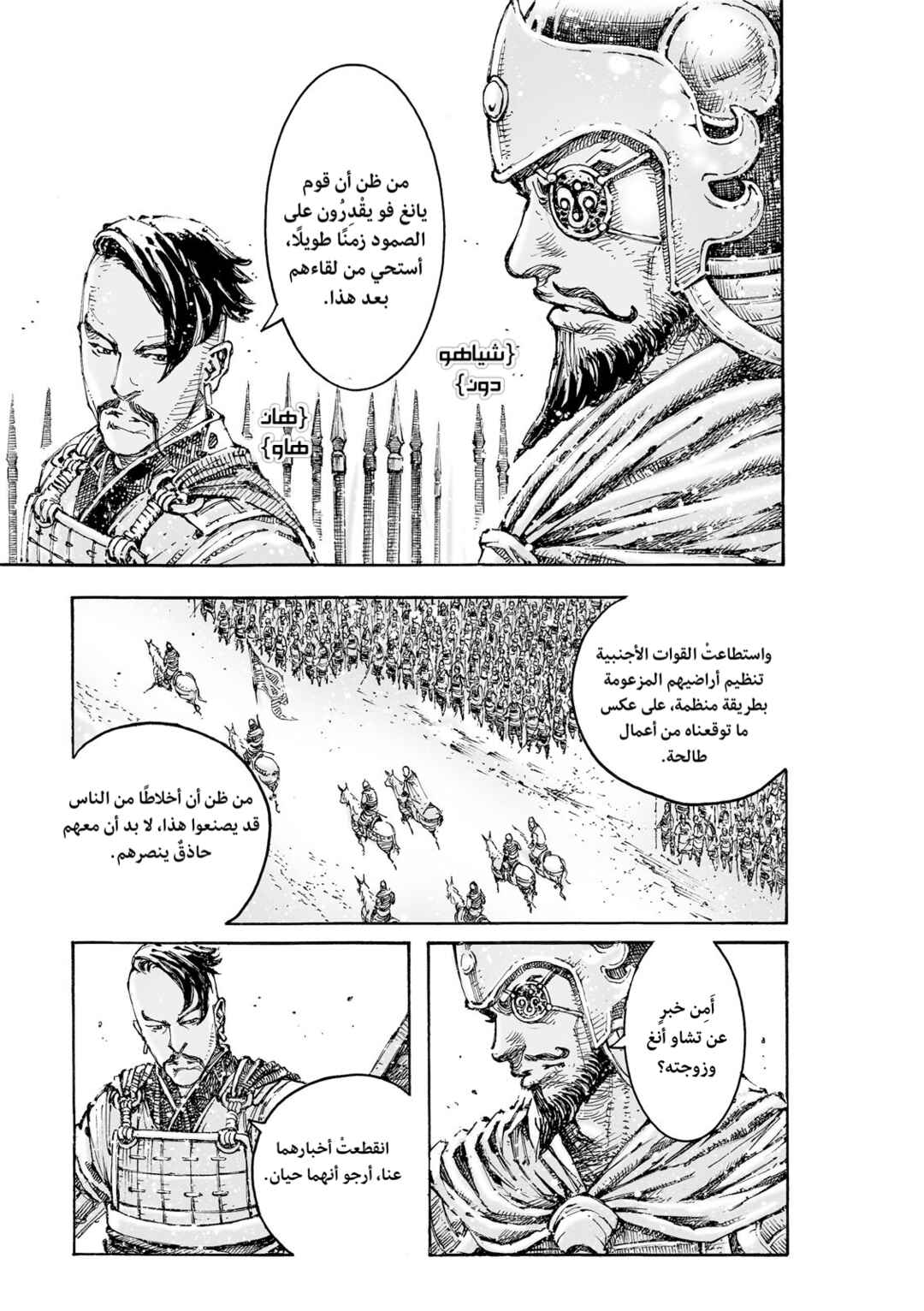 Chapter 607 - Page 9