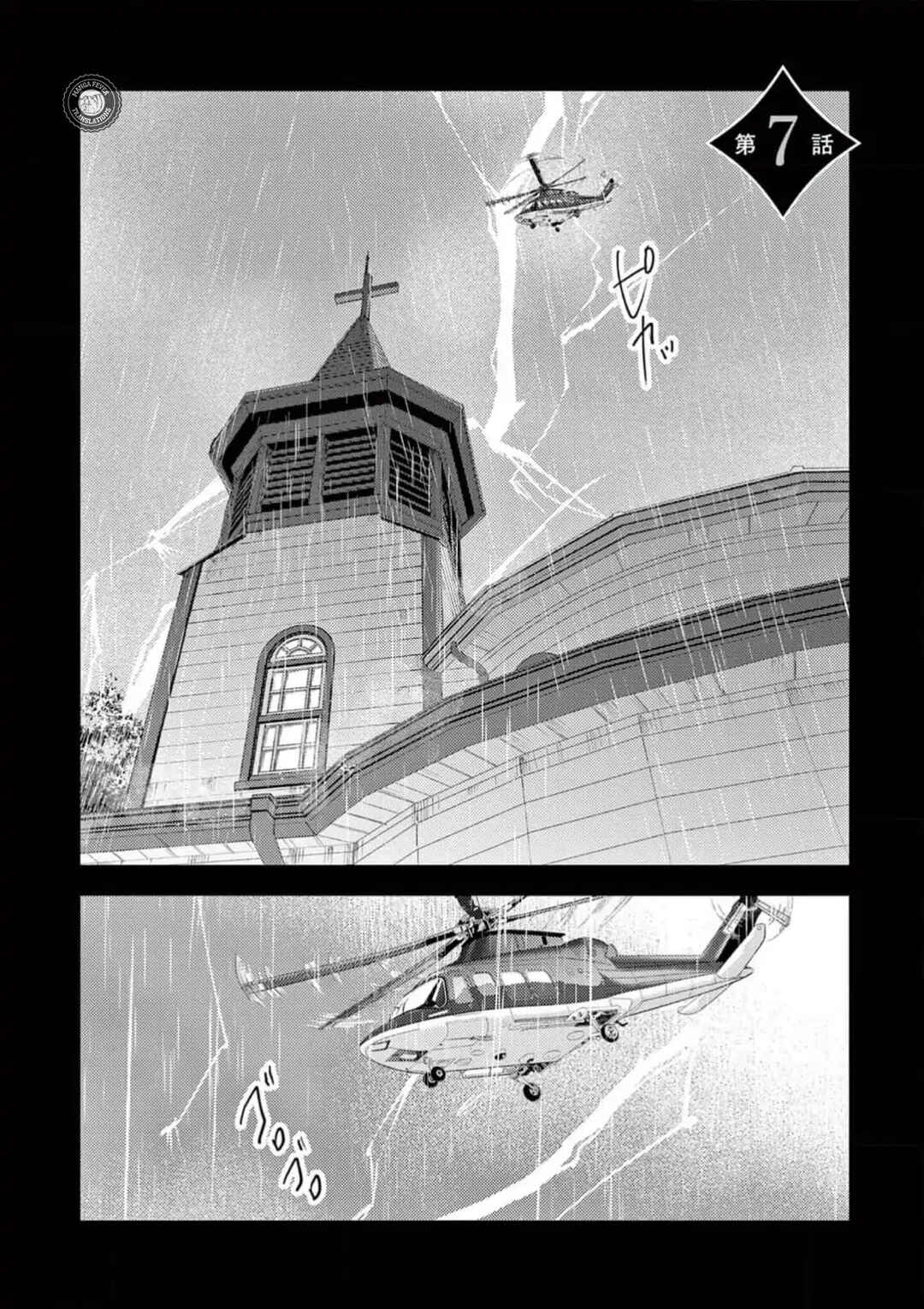 Chapter 7 - Page 3