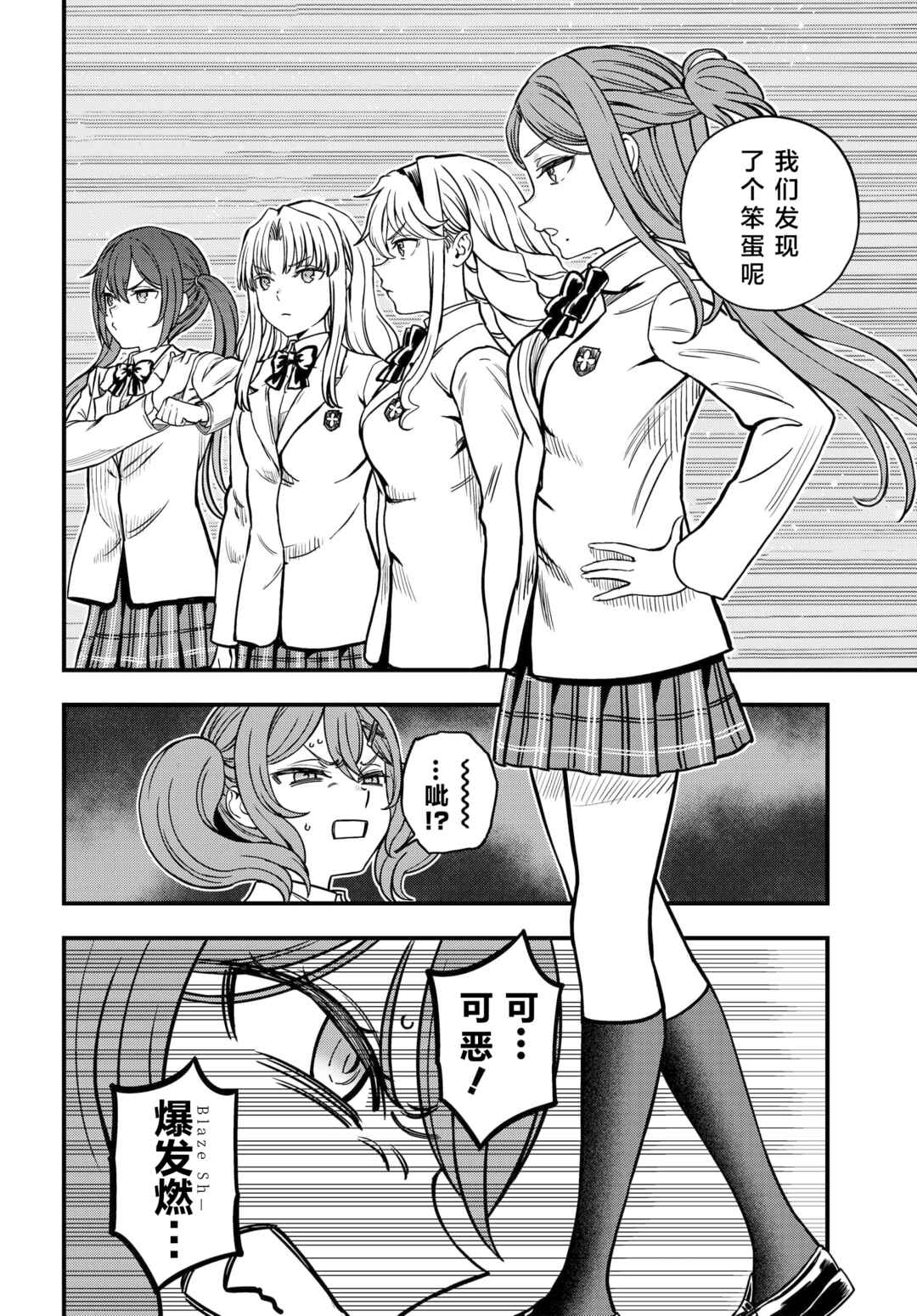 Chapter 26 - Page 4
