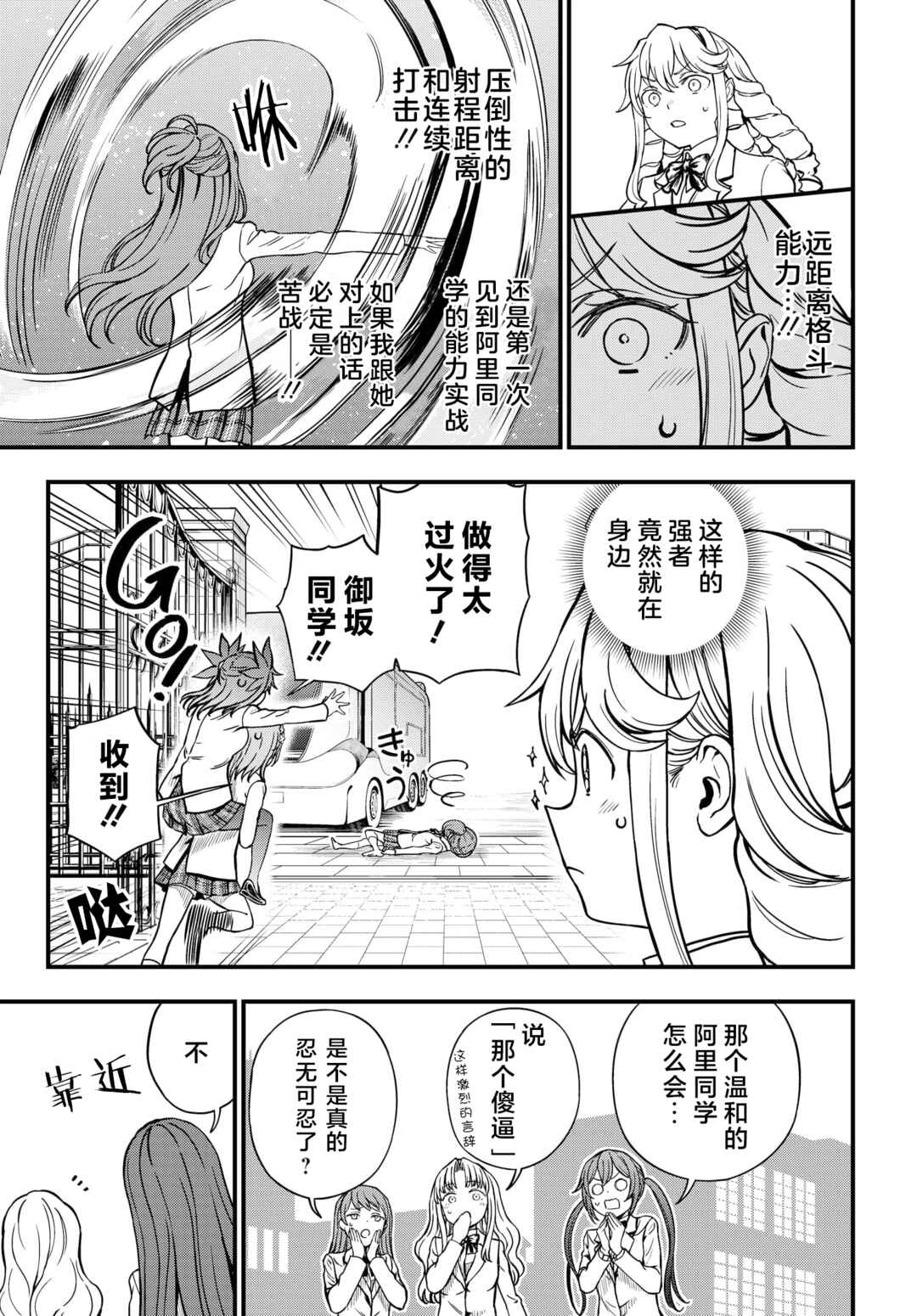 Chapter 26 - Page 7