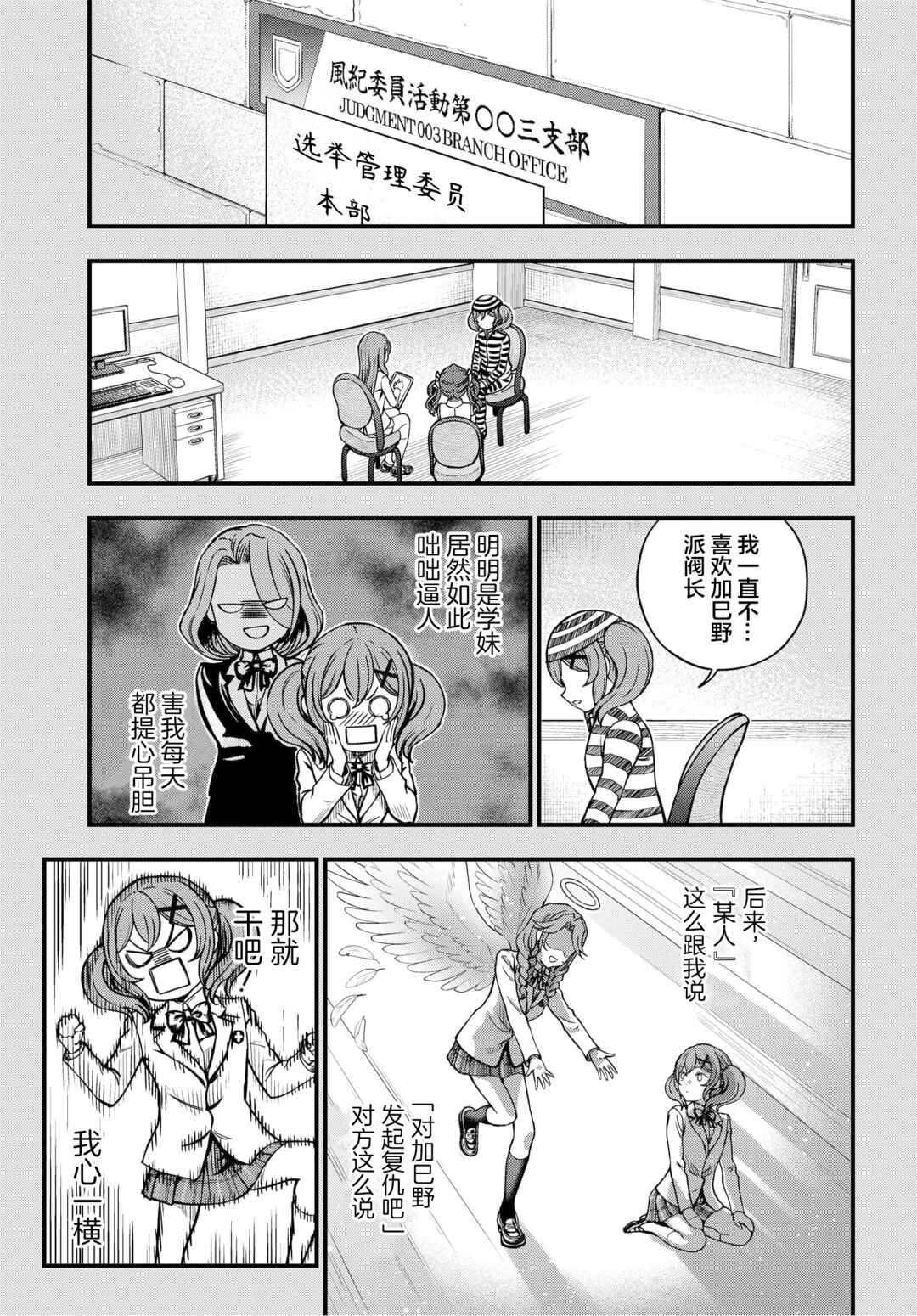 Chapter 26 - Page 9