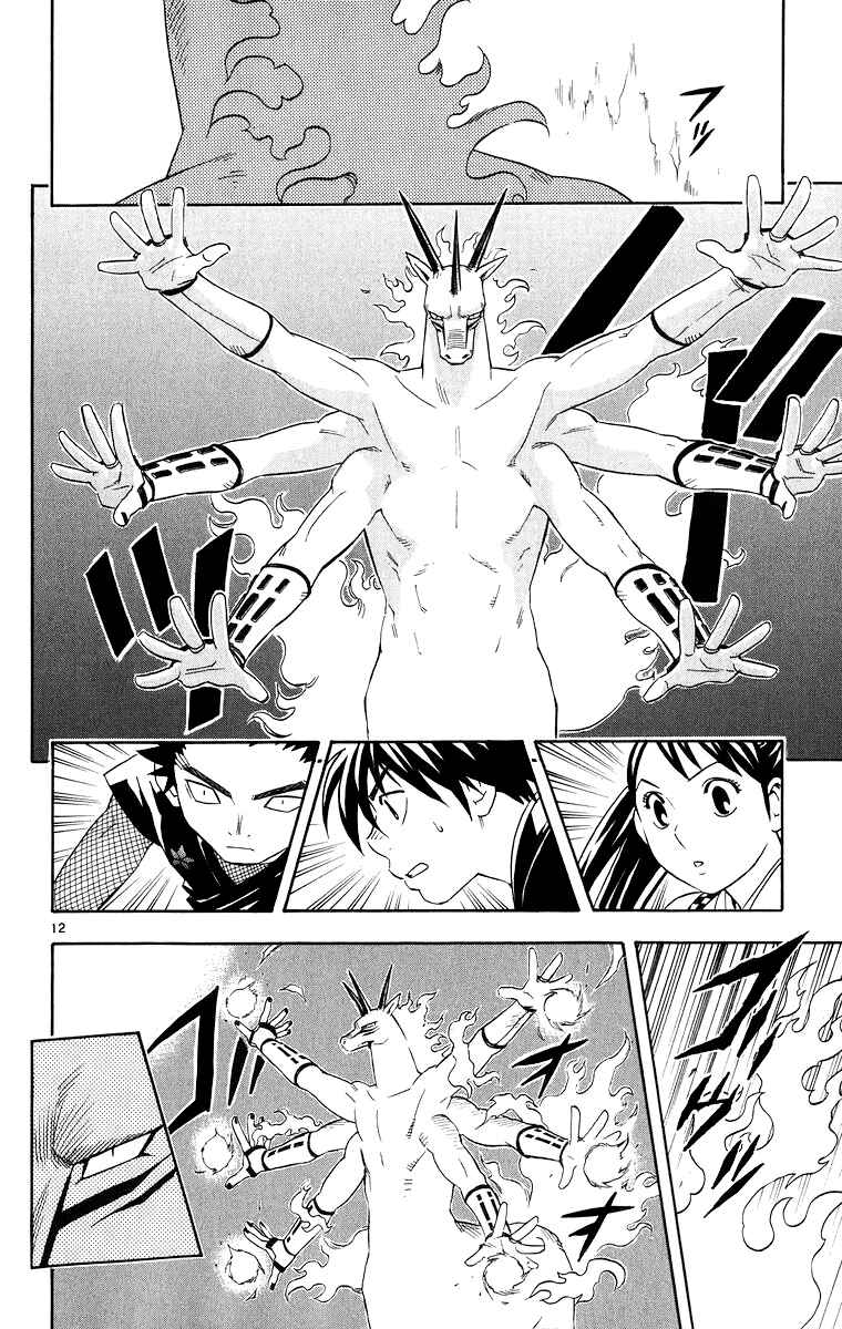 Chapter 91 - Page 12
