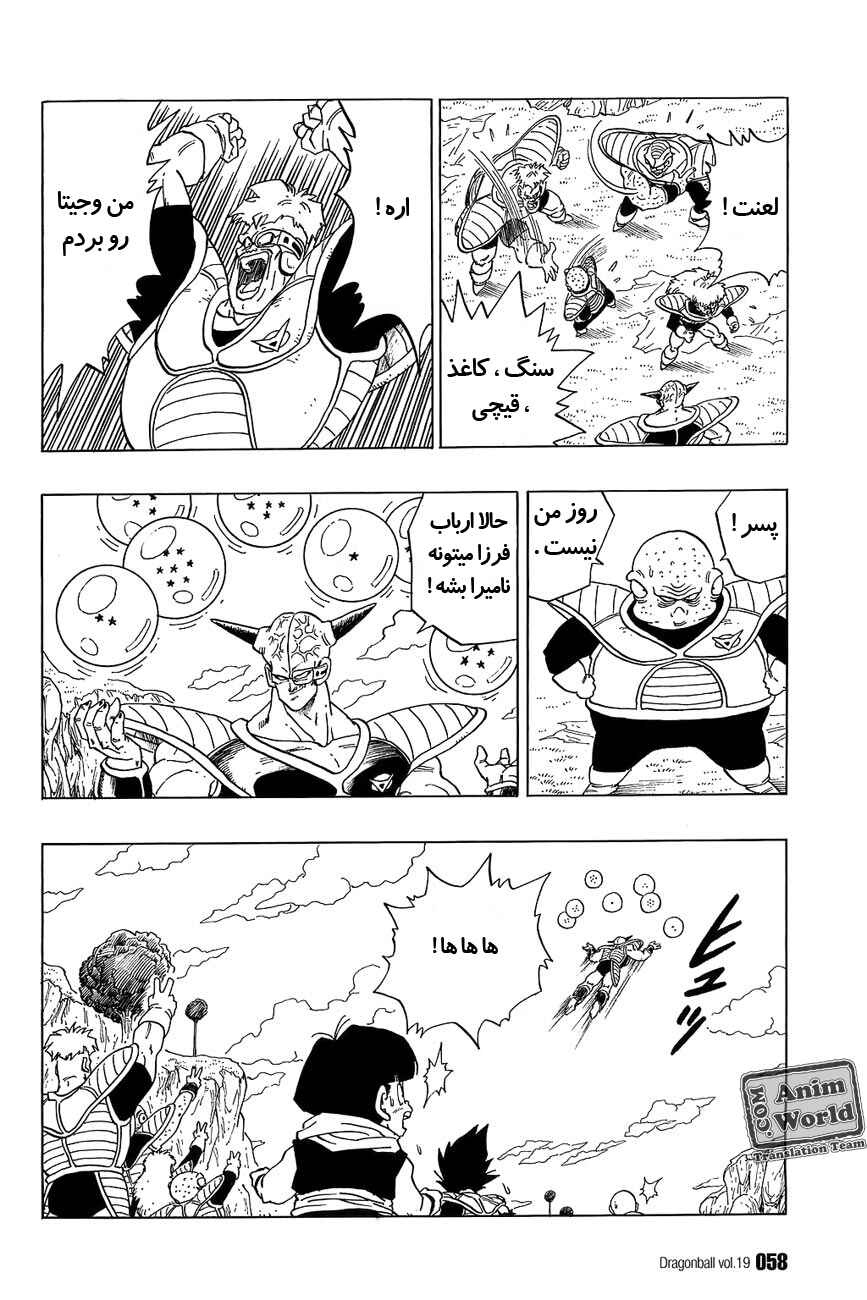 Chapter 273 - Page 10