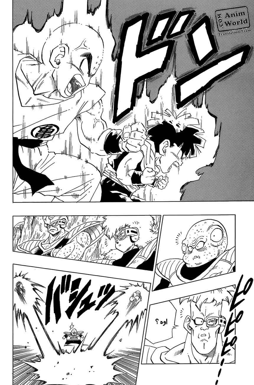Chapter 273 - Page 14