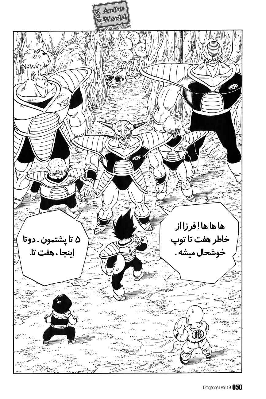 Chapter 273 - Page 2