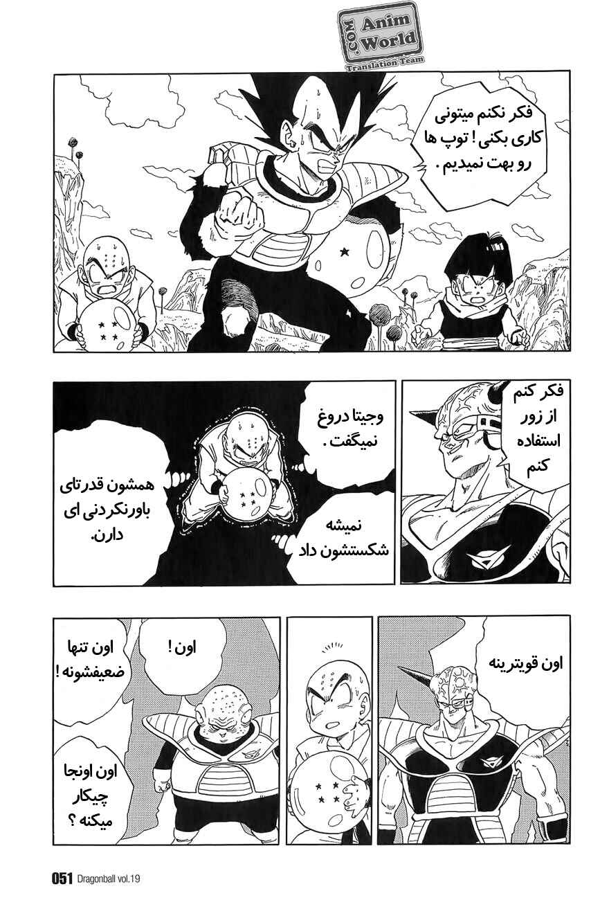 Chapter 273 - Page 3