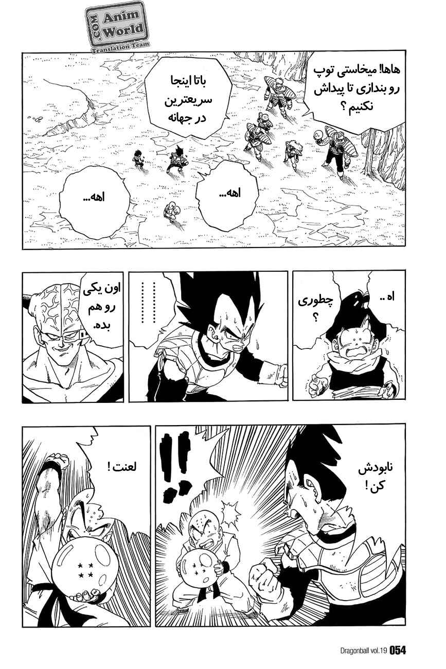 Chapter 273 - Page 6