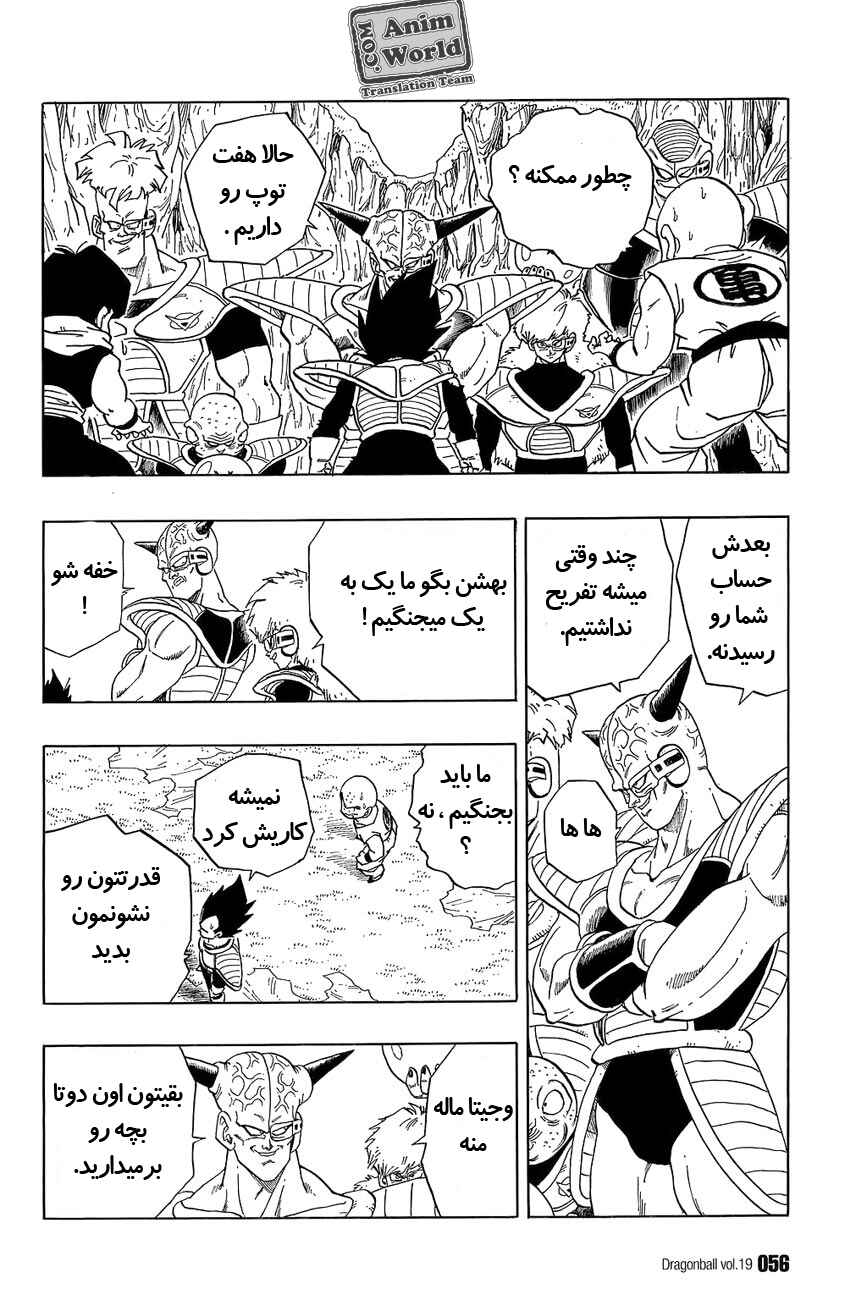 Chapter 273 - Page 8