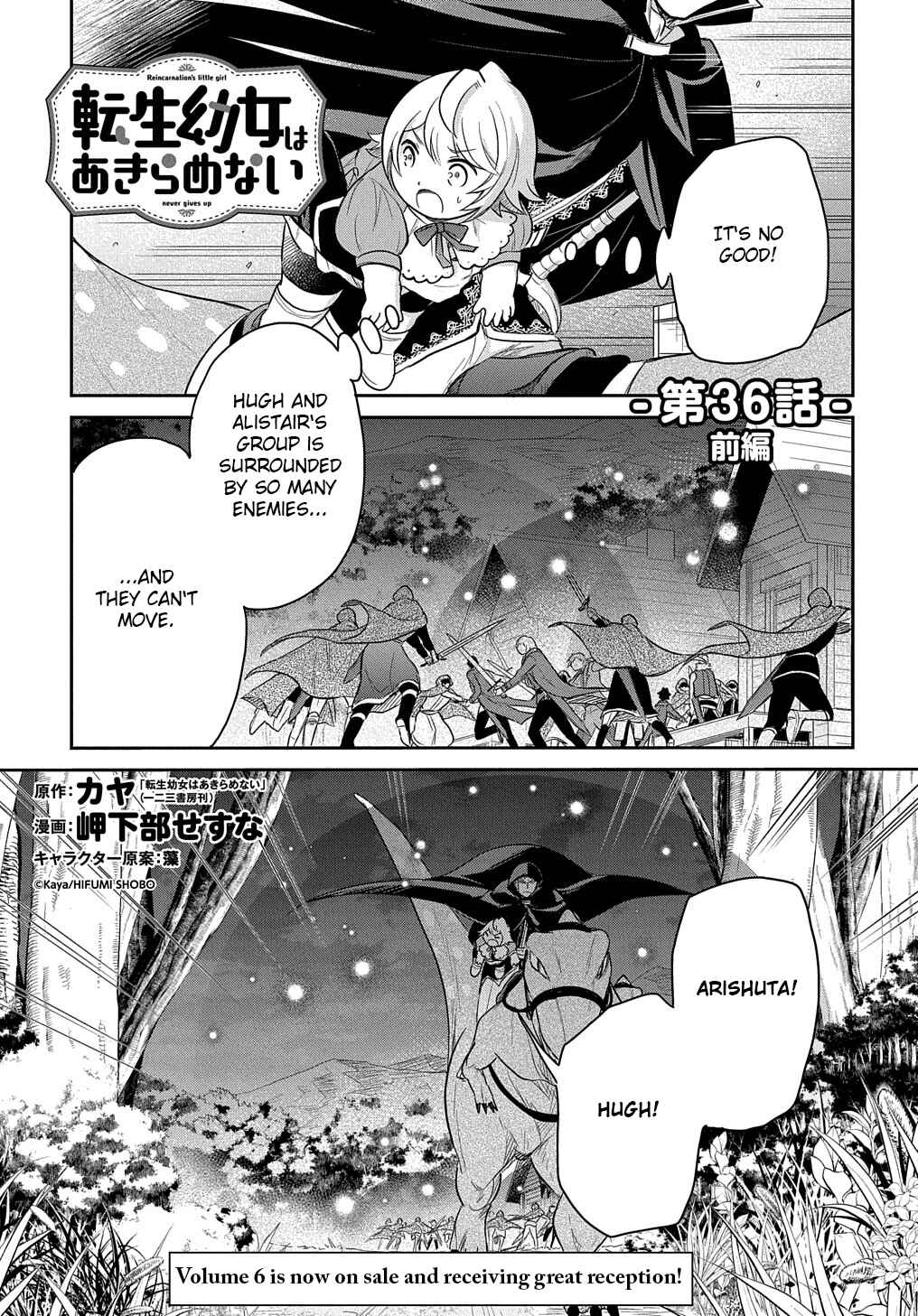 Chapter 36.1 - Page 1