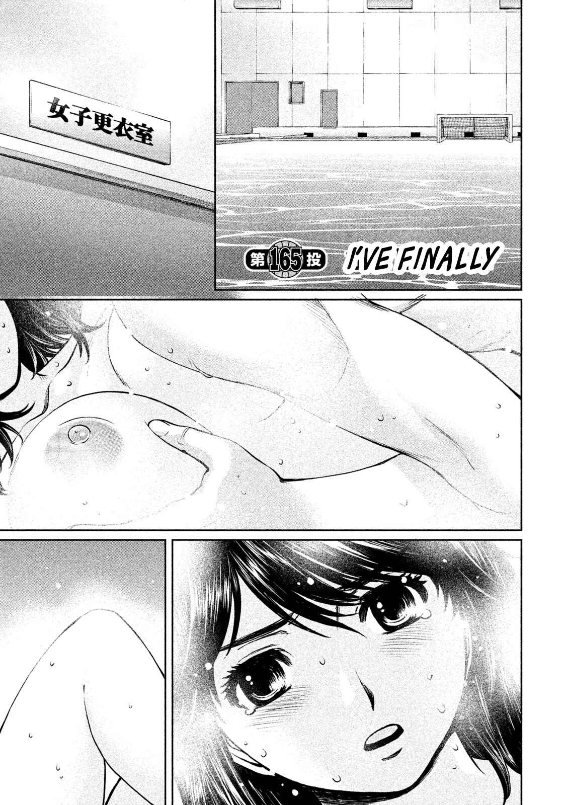 Chapter 165 - Page 1