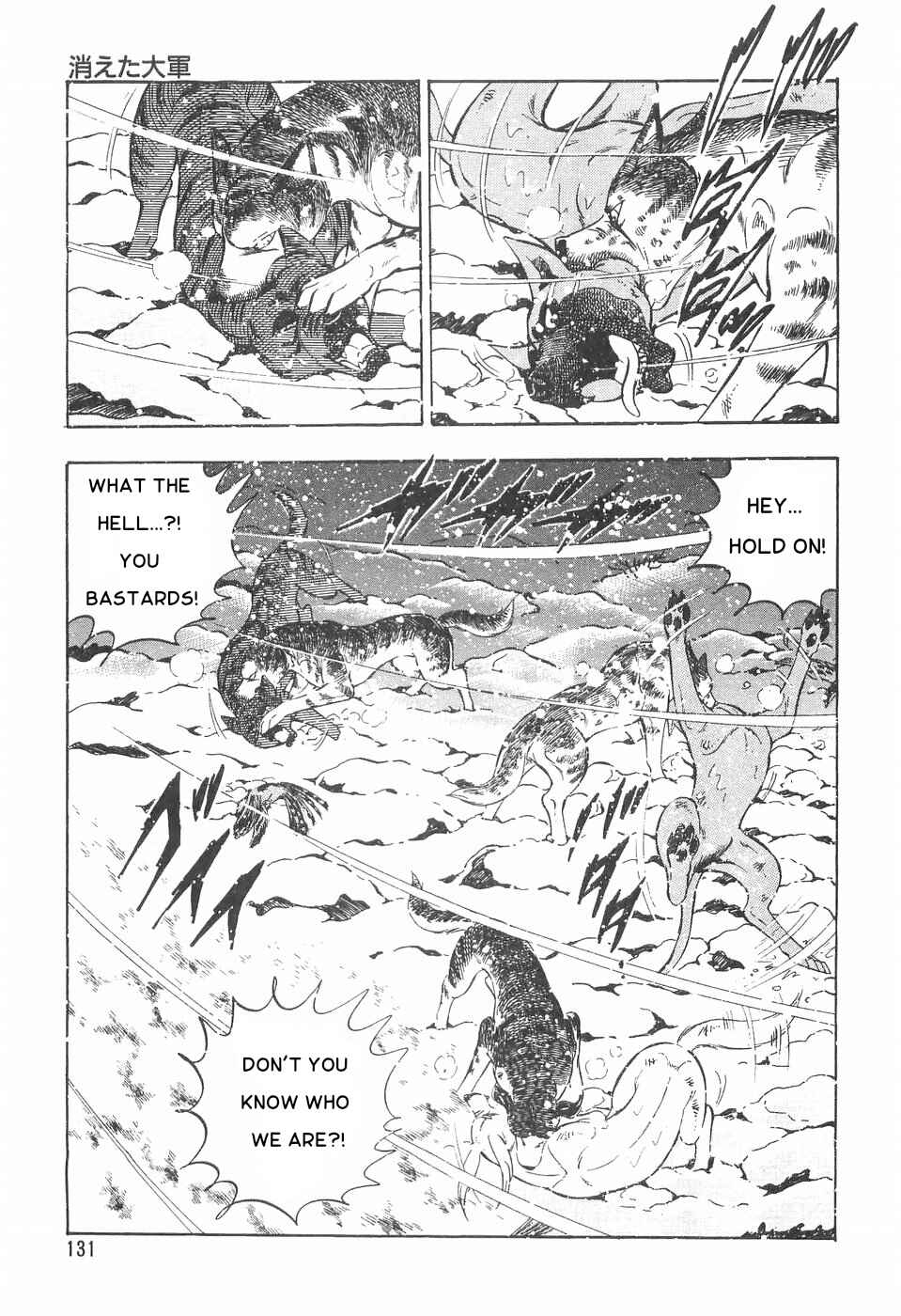 Chapter 81 - Page 17