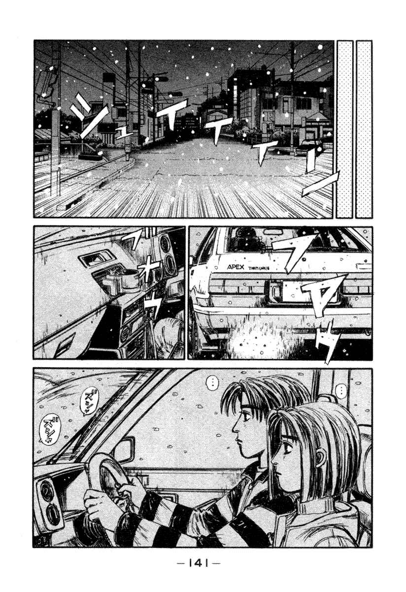 Chapter 179 - Page 2