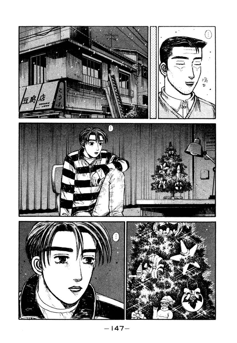 Chapter 179 - Page 8