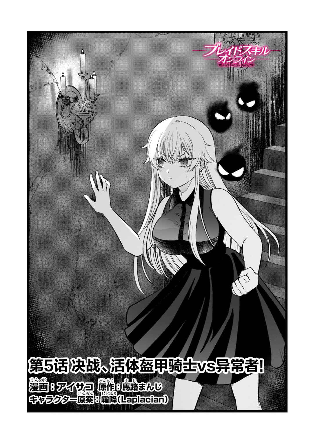 Chapter 5 - Page 1