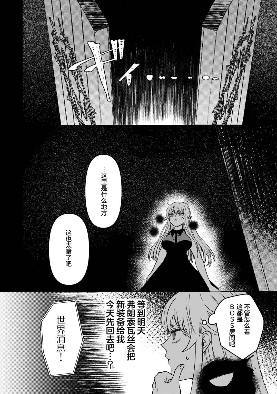 Chapter 5 - Page 2