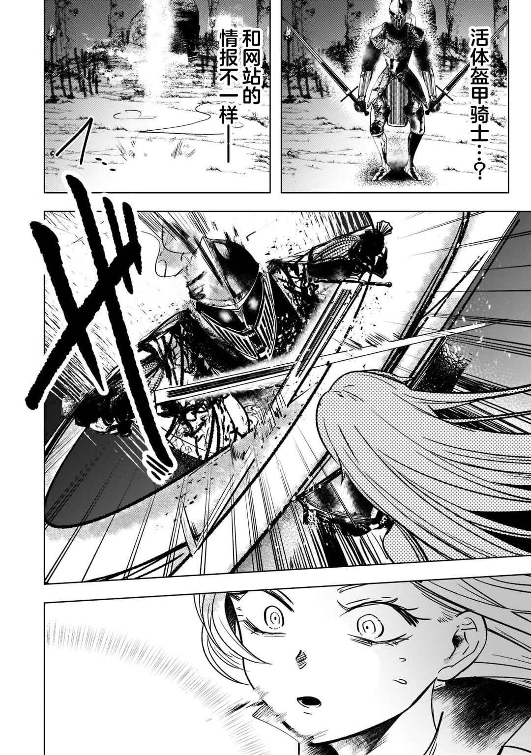 Chapter 5 - Page 6
