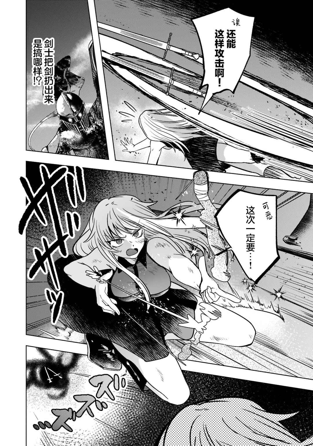 Chapter 5 - Page 8