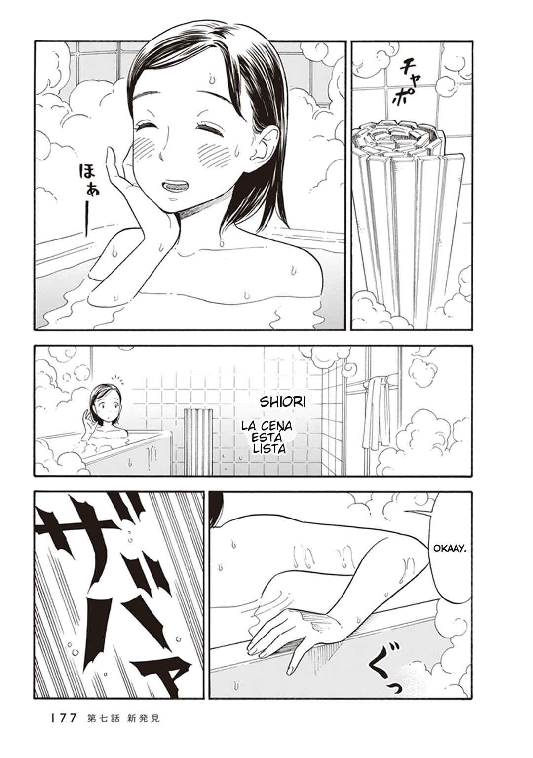 Chapter 7 - Page 3