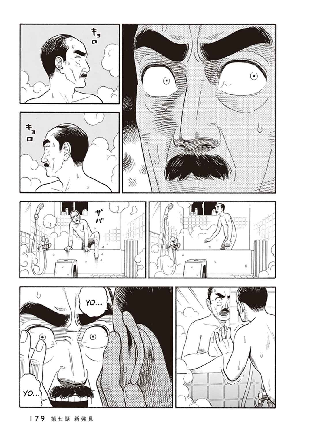 Chapter 7 - Page 5