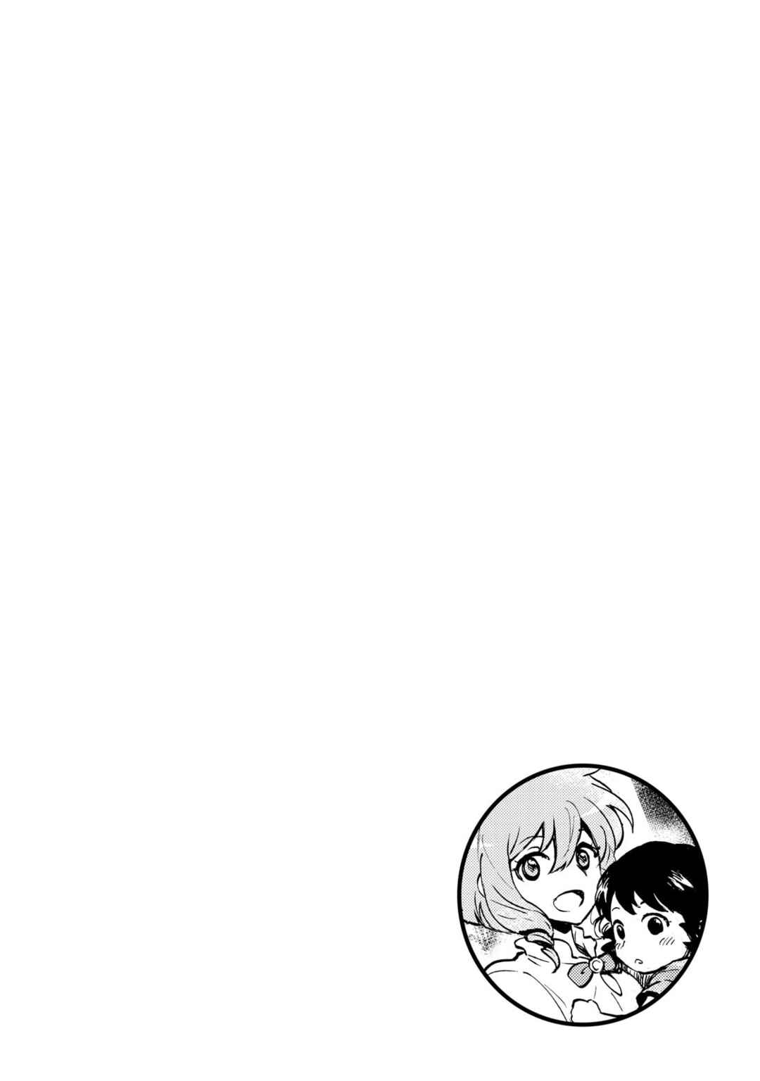 Chapter 102 - Page 15