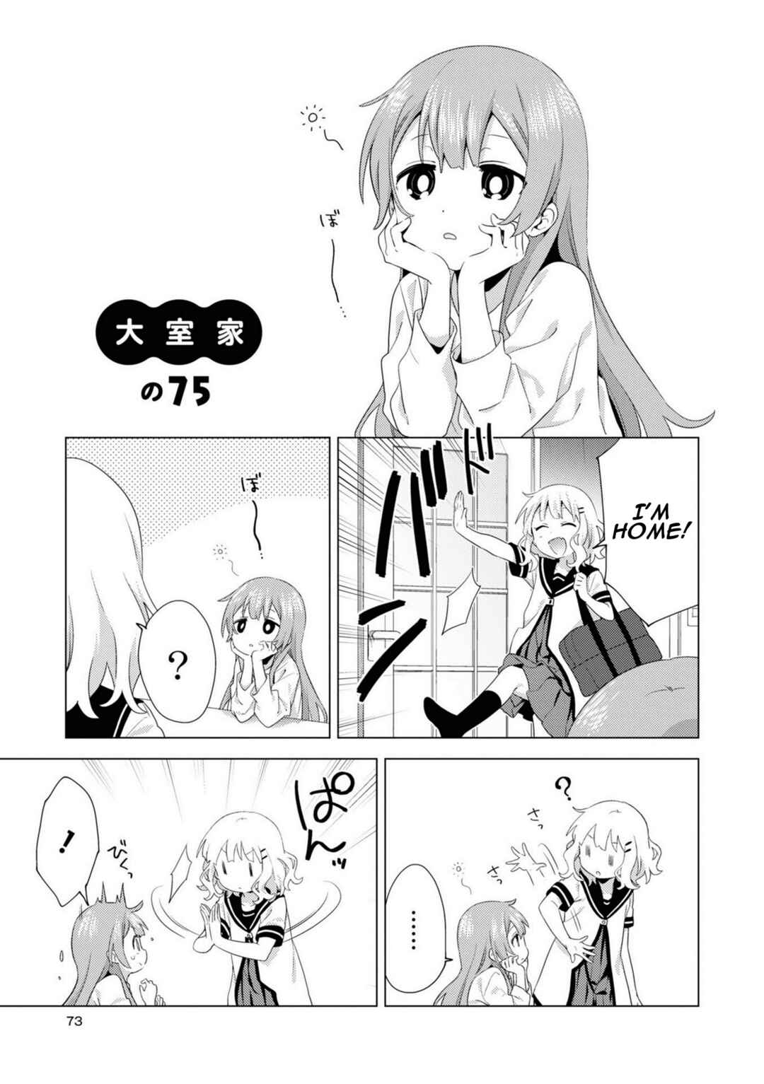 Chapter 75 - Page 1