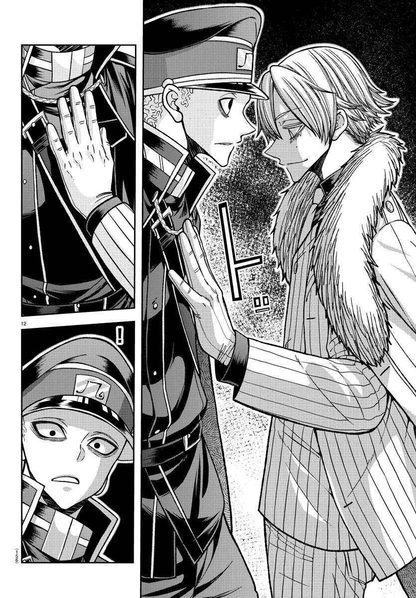 Chapter 133 - Page 12