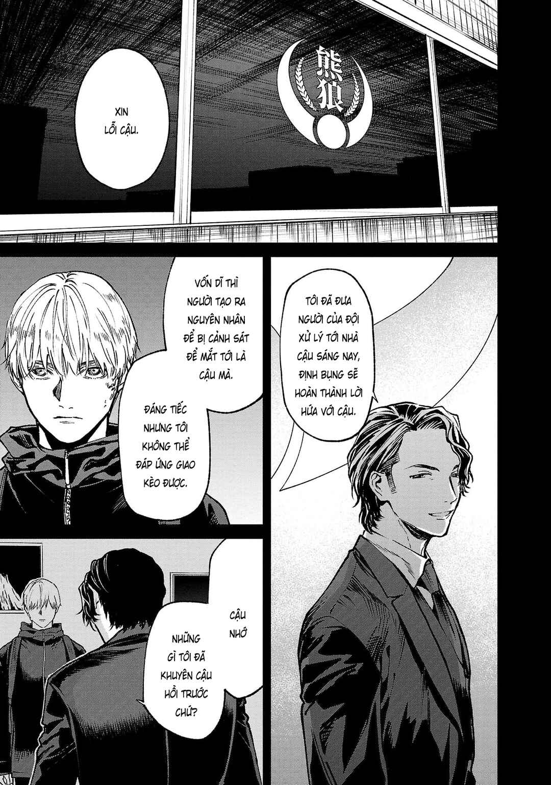 Chapter 60 - Page 6