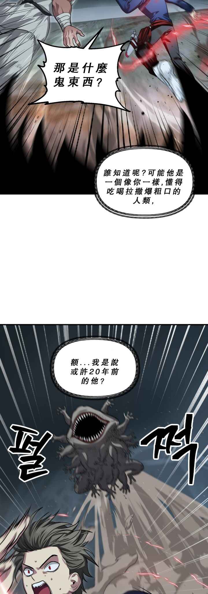 Chapter 120 - Page 30