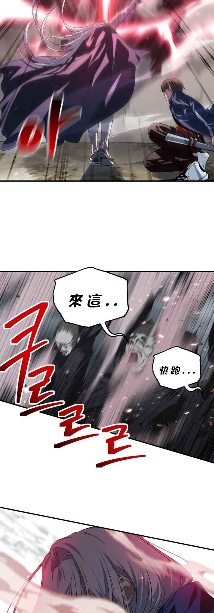 Chapter 120 - Page 49